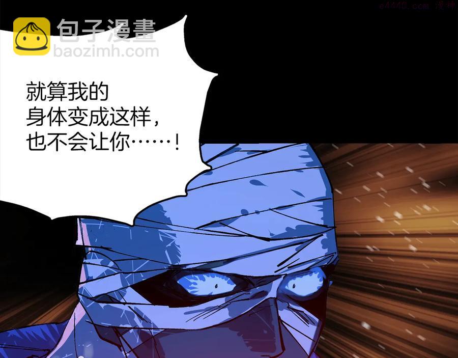 🍘武林第一废 第212话 师弟 第19页