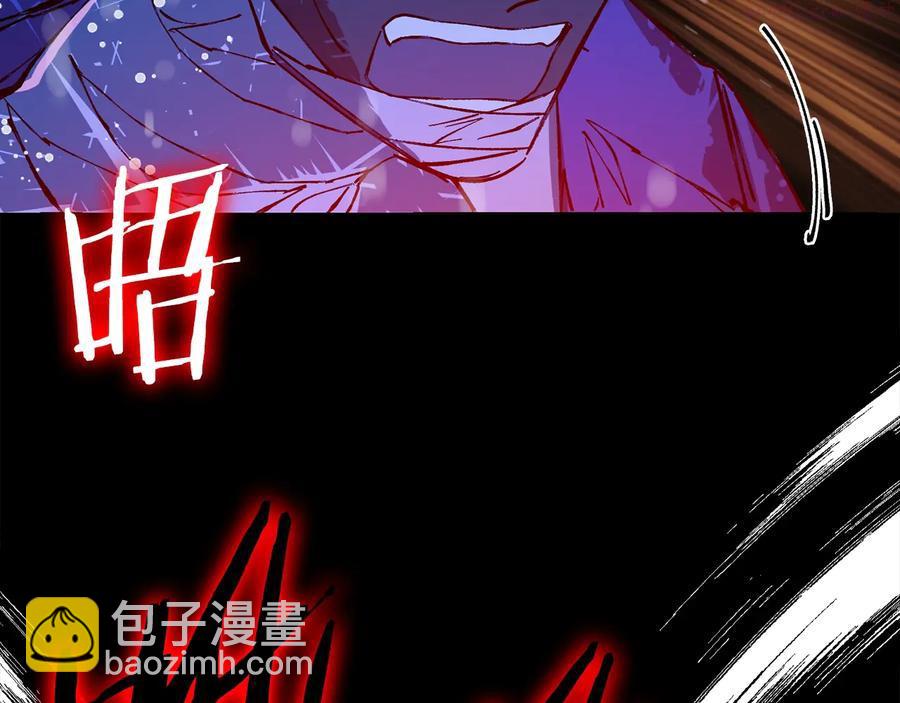 🍘武林第一废 第212话 师弟 第20页