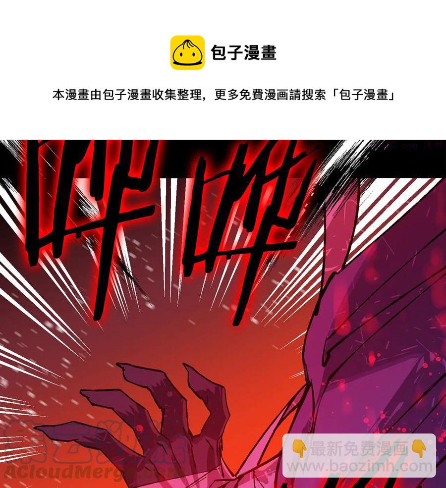 🍘武林第一废 第212话 师弟 第21页