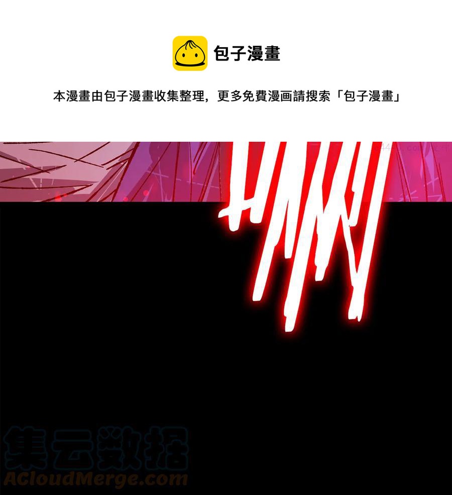 🍘武林第一废 第212话 师弟 第25页