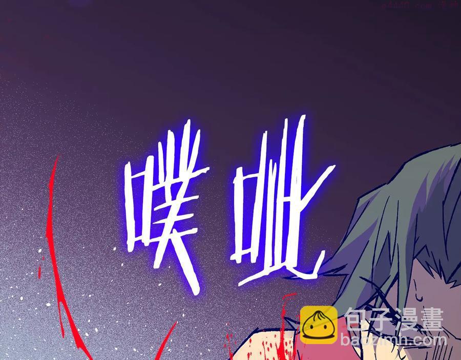 🍘武林第一废 第212话 师弟 第31页