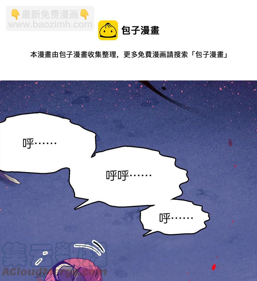 🍘武林第一废 第212话 师弟 第33页