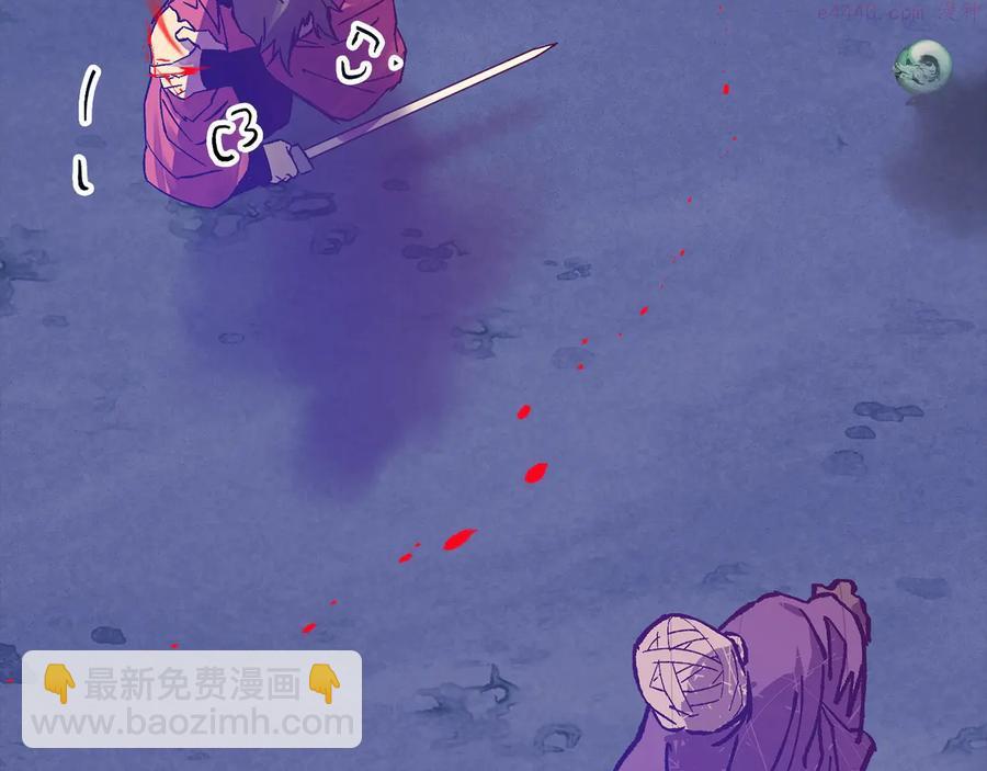 🍘武林第一废 第212话 师弟 第34页