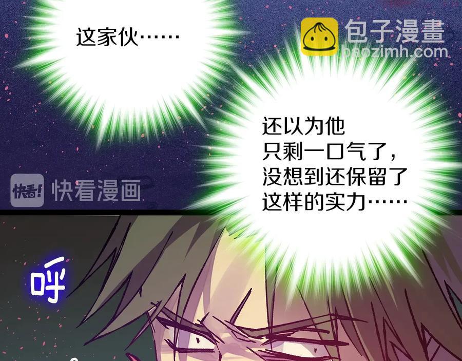 🍘武林第一废 第212话 师弟 第36页