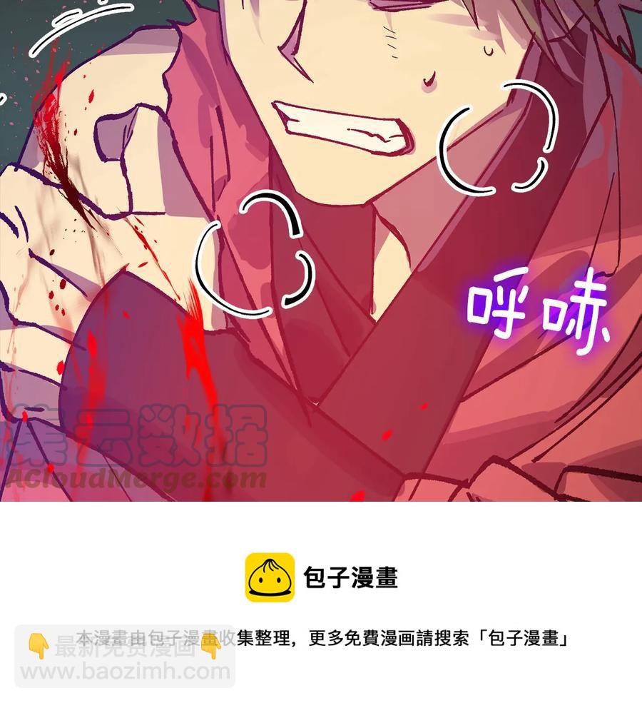 🍘武林第一废 第212话 师弟 第37页