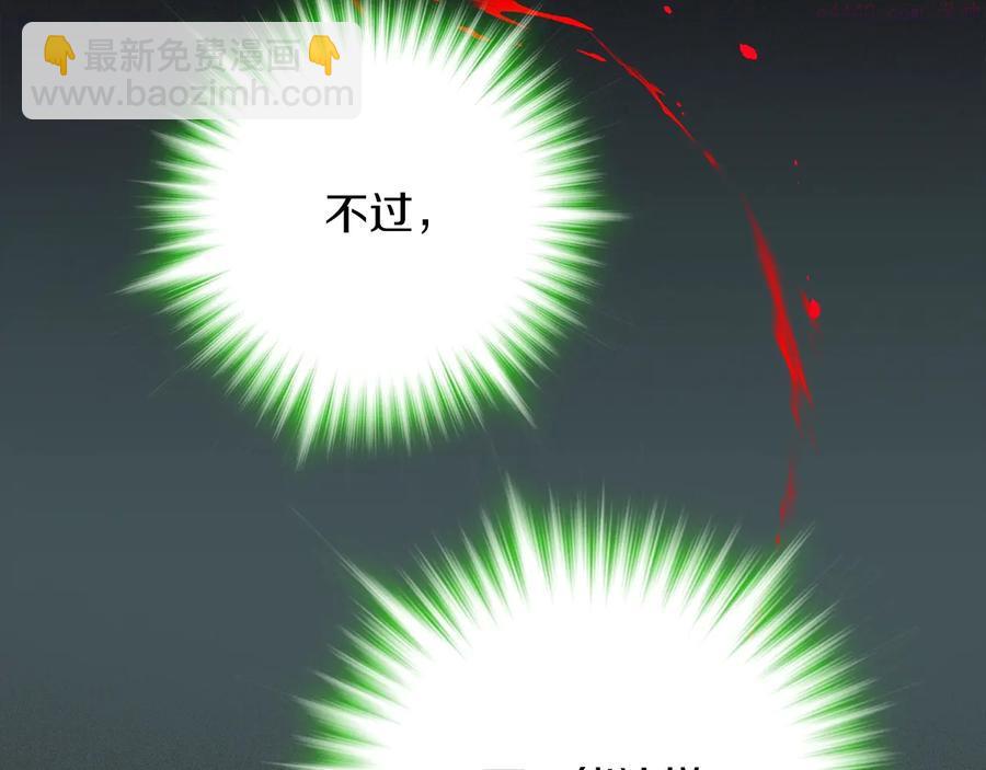 🍘武林第一废 第212话 师弟 第39页