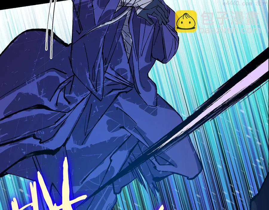 🍘武林第一废 第212话 师弟 第4页