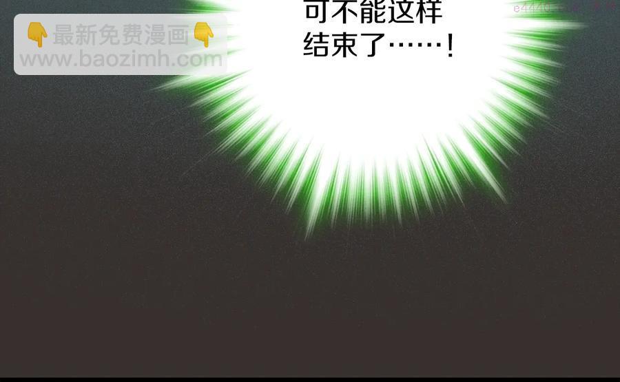 🍘武林第一废 第212话 师弟 第40页