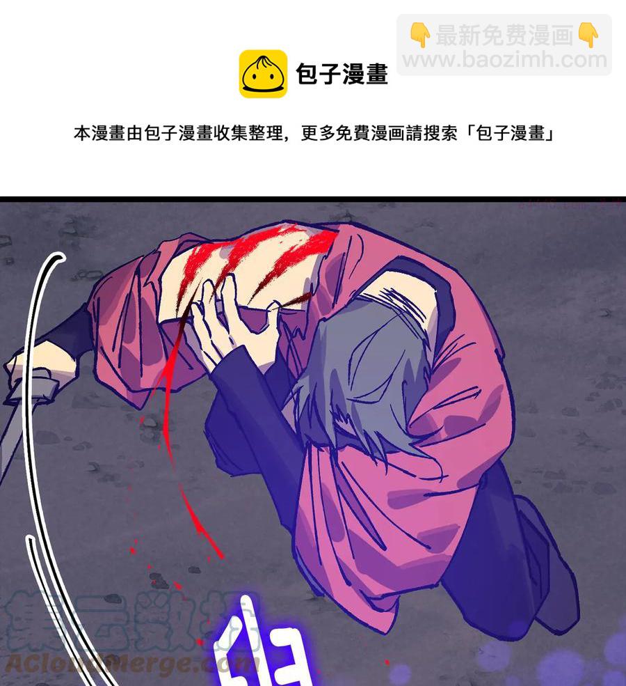 🍘武林第一废 第212话 师弟 第41页