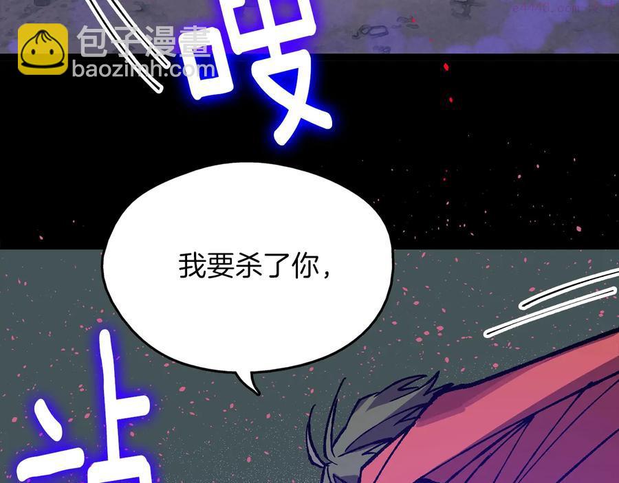 🍘武林第一废 第212话 师弟 第42页