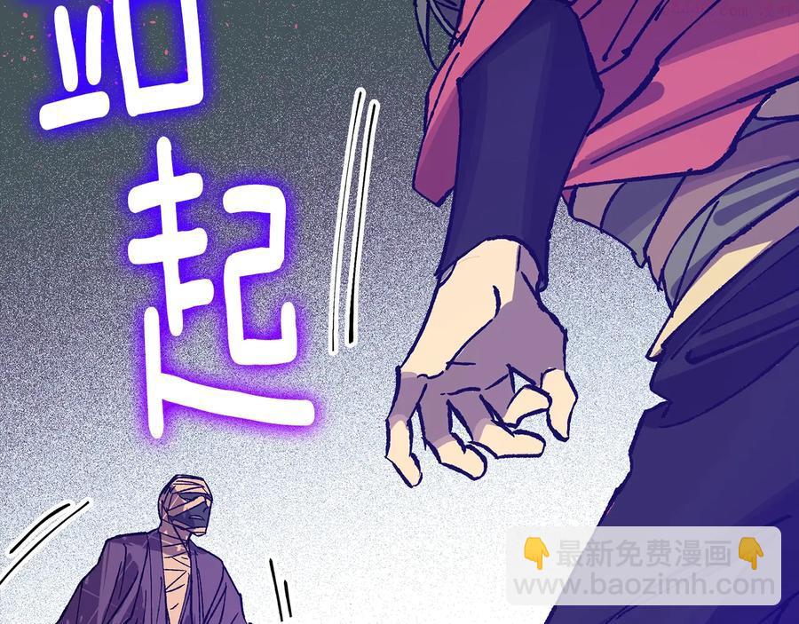 🍘武林第一废 第212话 师弟 第43页