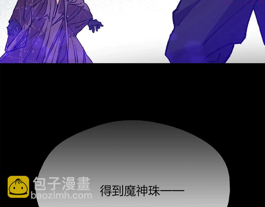 🍘武林第一废 第212话 师弟 第44页