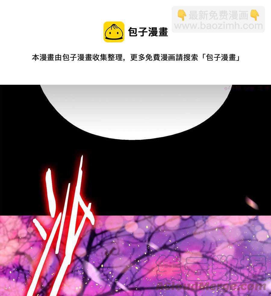 🍘武林第一废 第212话 师弟 第45页