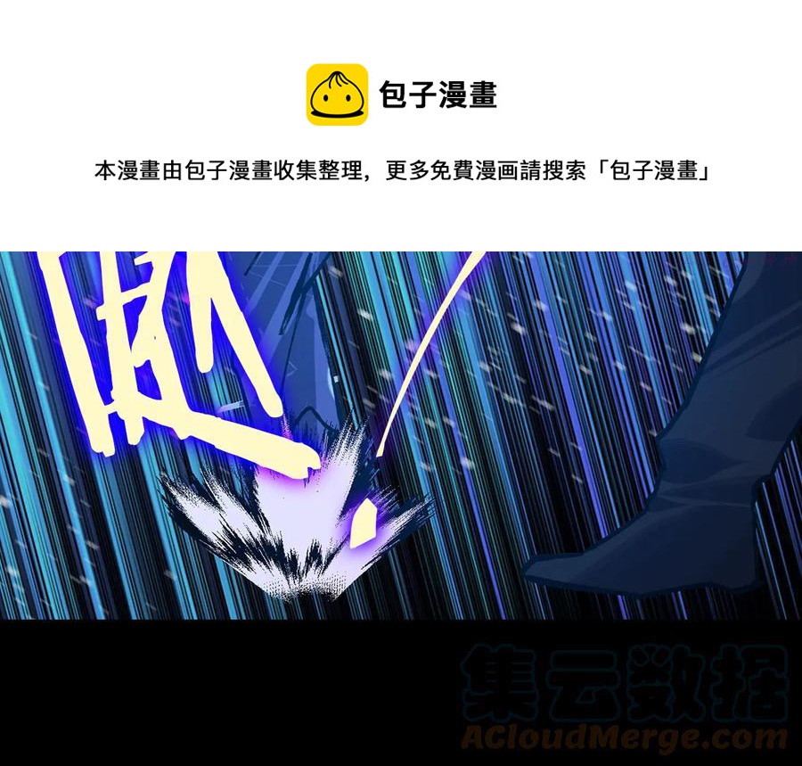 🍘武林第一废 第212话 师弟 第5页