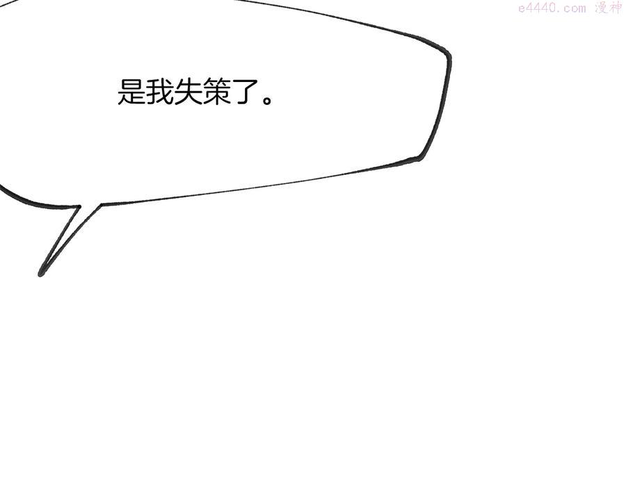 🍘武林第一废 第216话 大局已定 第10页