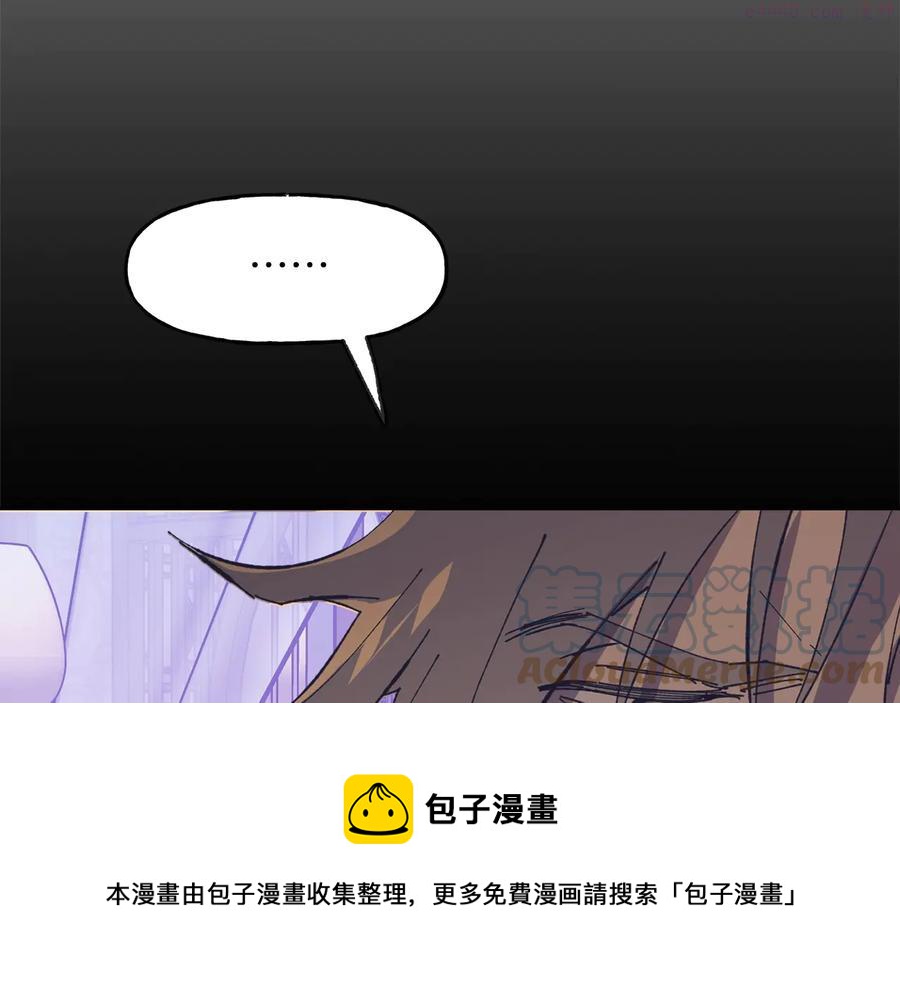 🍘武林第一废 第216话 大局已定 第13页