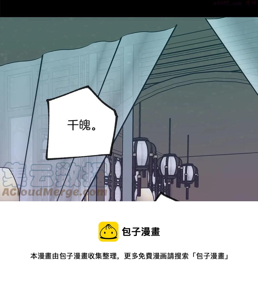 🍘武林第一废 第216话 大局已定 第17页