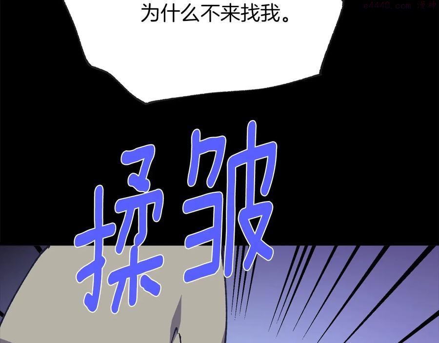 🍘武林第一废 第216话 大局已定 第19页