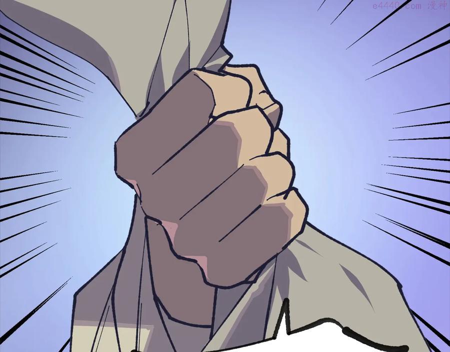 🍘武林第一废 第216话 大局已定 第20页