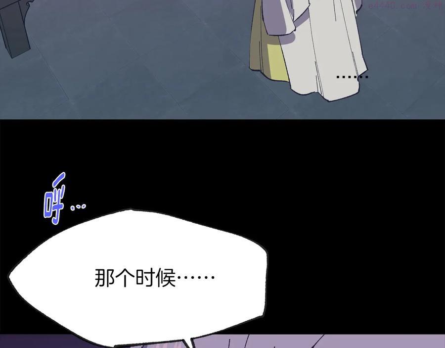 🍘武林第一废 第216话 大局已定 第23页