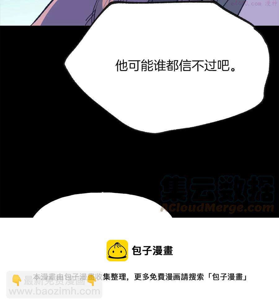 🍘武林第一废 第216话 大局已定 第25页