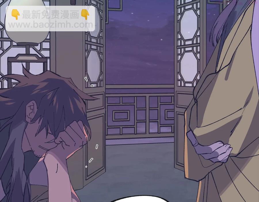 🍘武林第一废 第216话 大局已定 第27页
