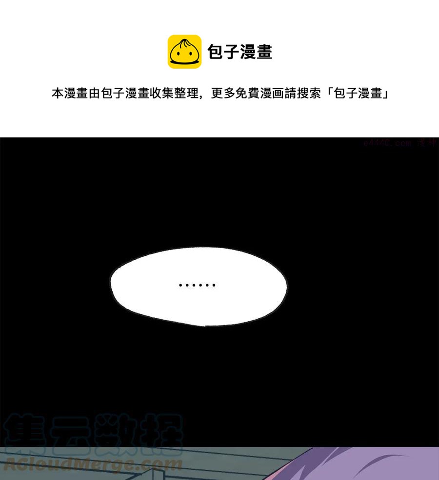 🍘武林第一废 第216话 大局已定 第29页