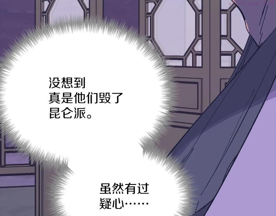 🍘武林第一废 第216话 大局已定 第31页