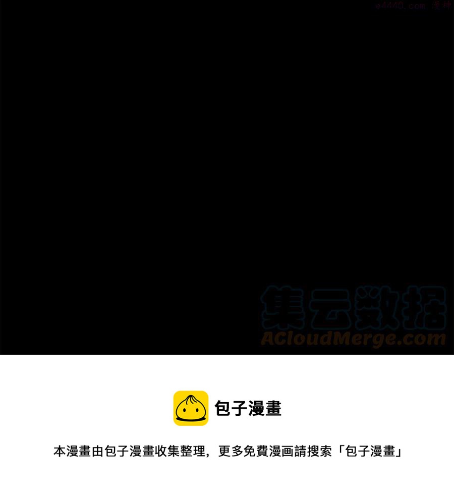 🍘武林第一废 第216话 大局已定 第33页