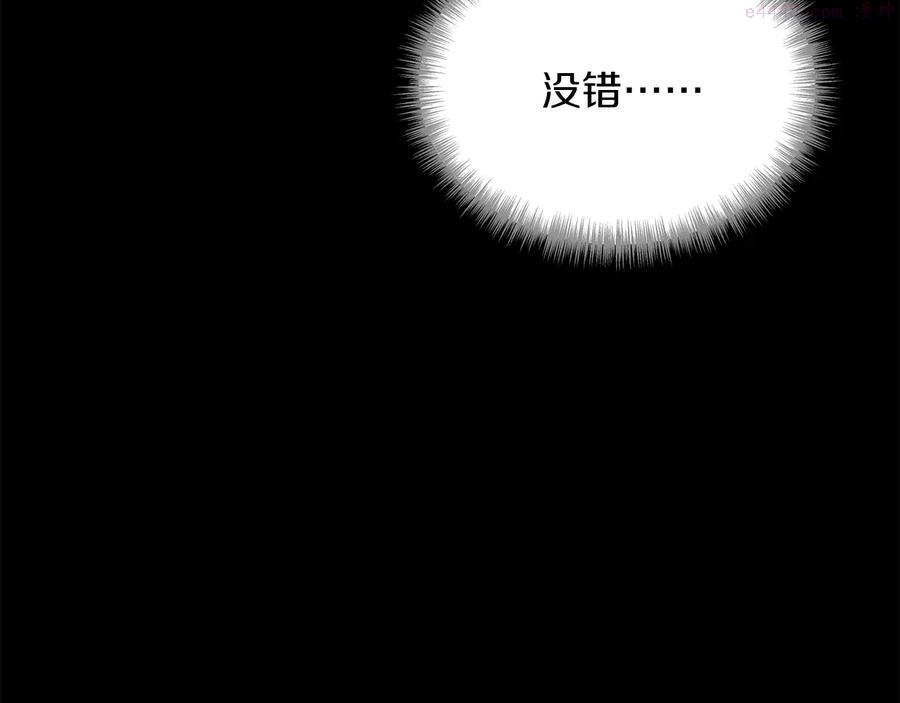 🍘武林第一废 第216话 大局已定 第39页
