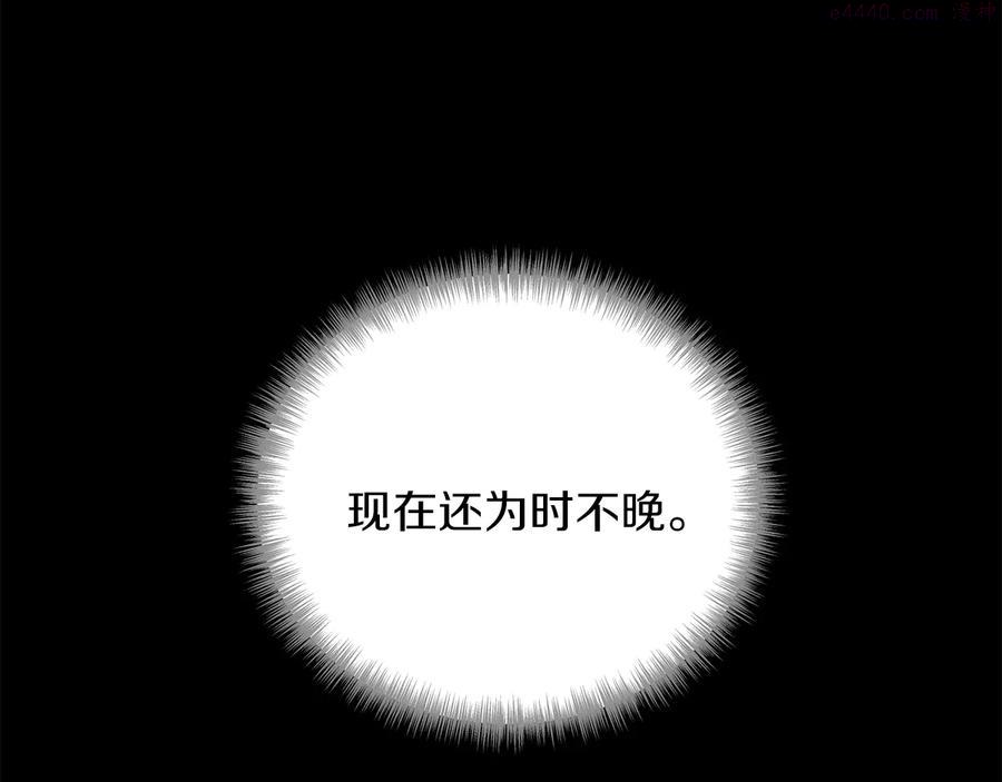 🍘武林第一废 第216话 大局已定 第40页