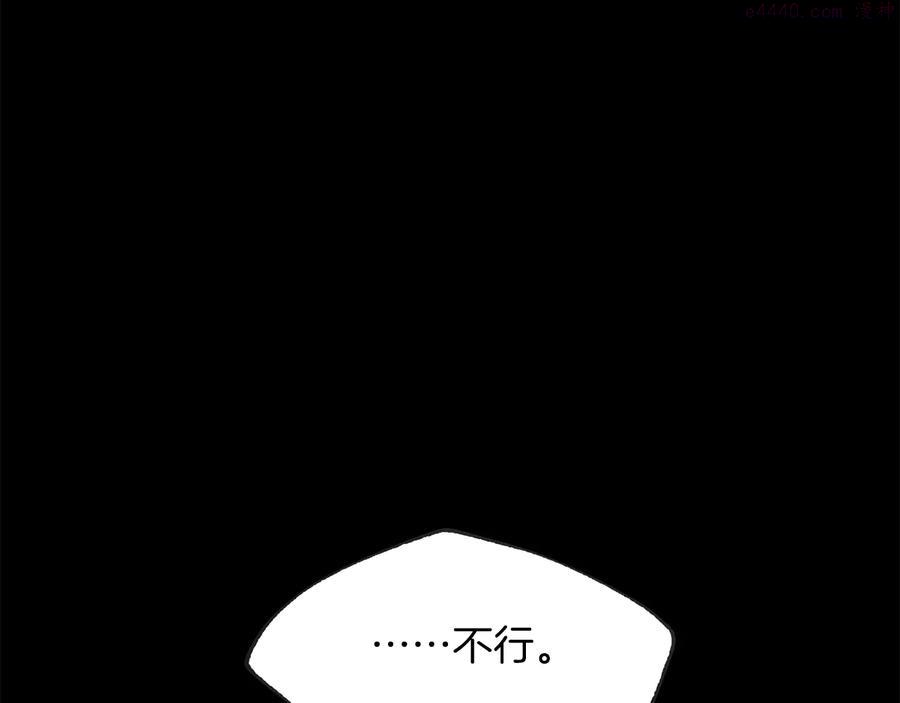 🍘武林第一废 第216话 大局已定 第43页