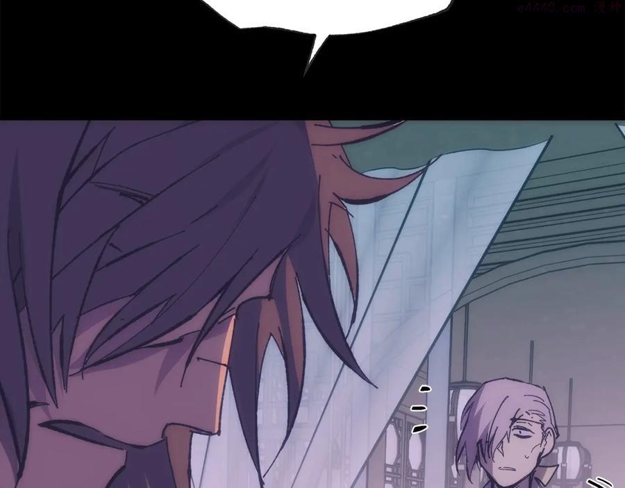 🍘武林第一废 第216话 大局已定 第44页