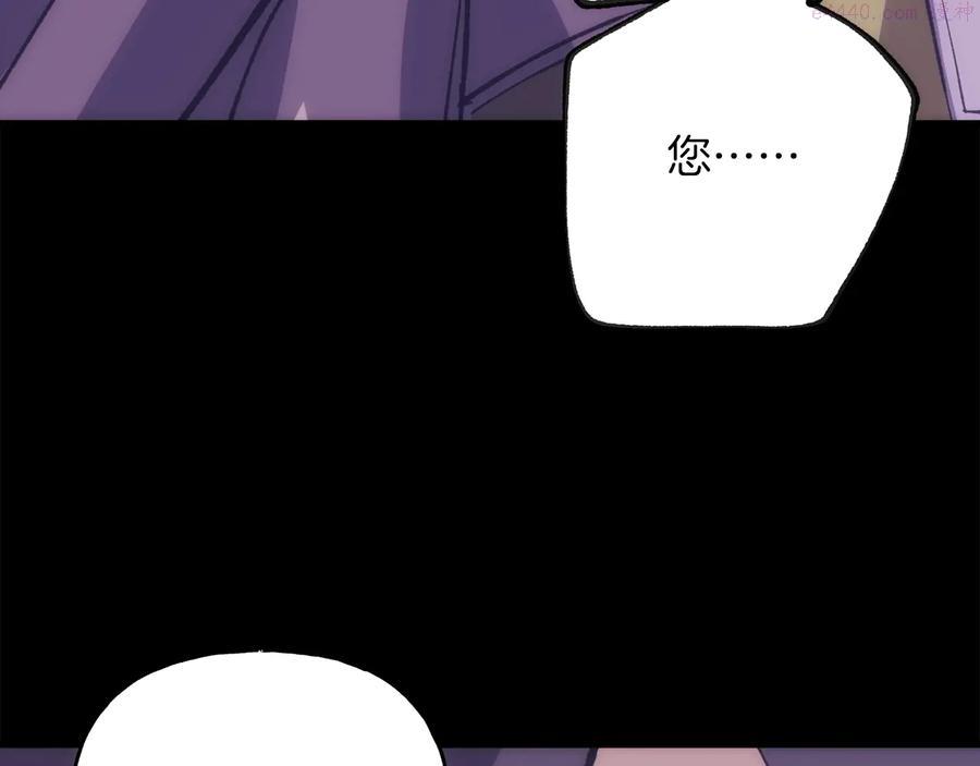 🍘武林第一废 第216话 大局已定 第46页