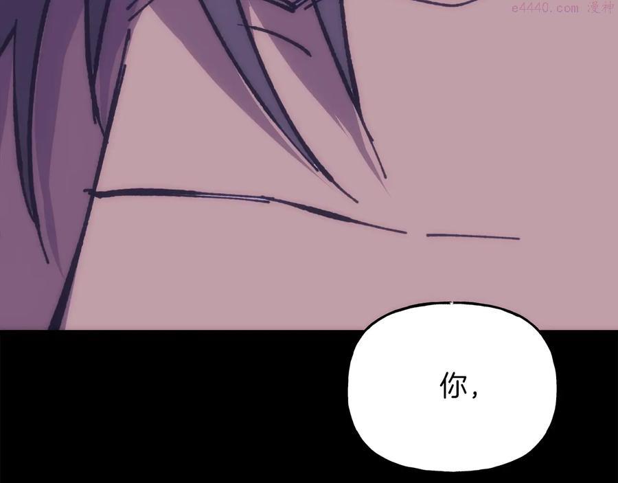 🍘武林第一废 第216话 大局已定 第48页