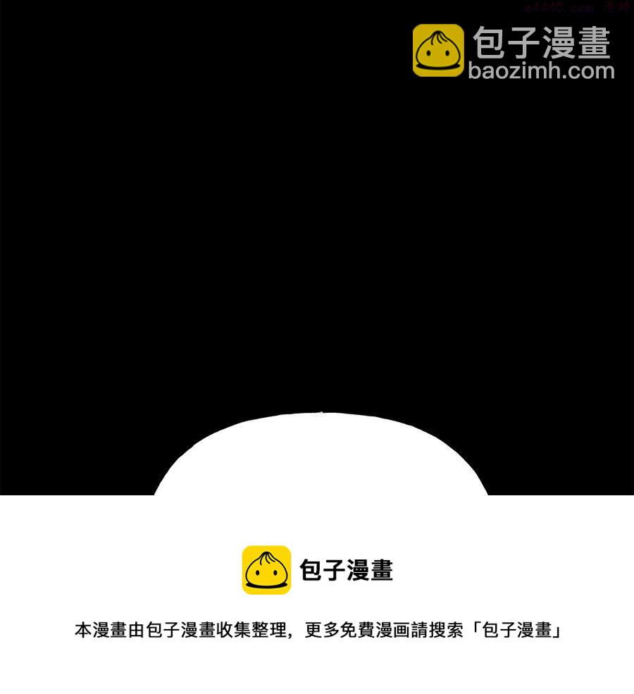 🍘武林第一废 第216话 大局已定 第50页