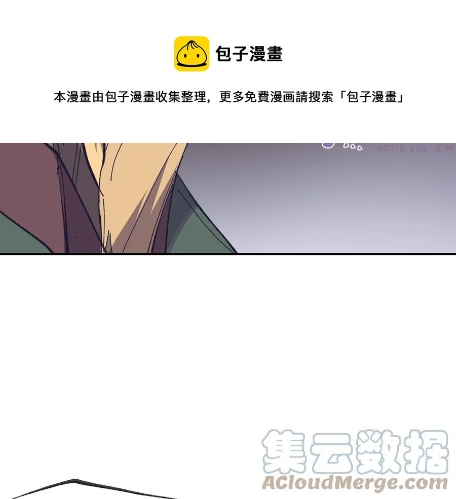 🍘武林第一废 第216话 大局已定 第9页