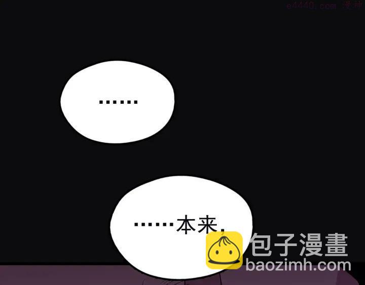 🍘武林第一废 第23话 打倒就完事了 第10页