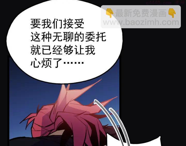 🍘武林第一废 第23话 打倒就完事了 第12页