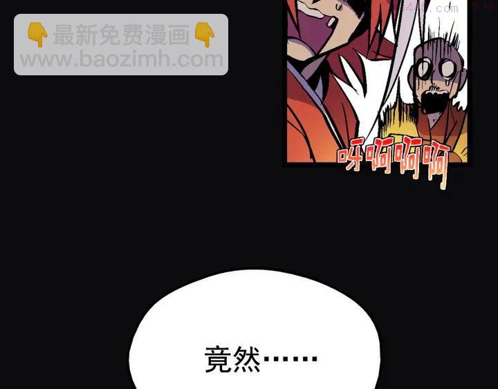 🍘武林第一废 第23话 打倒就完事了 第14页