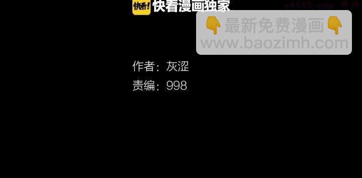 🍘武林第一废 第23话 打倒就完事了 第2页