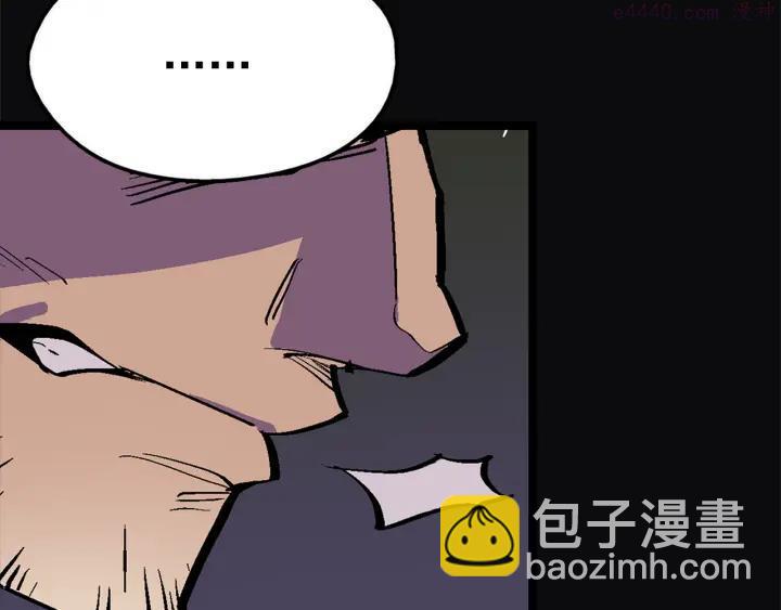 🍘武林第一废 第23话 打倒就完事了 第20页