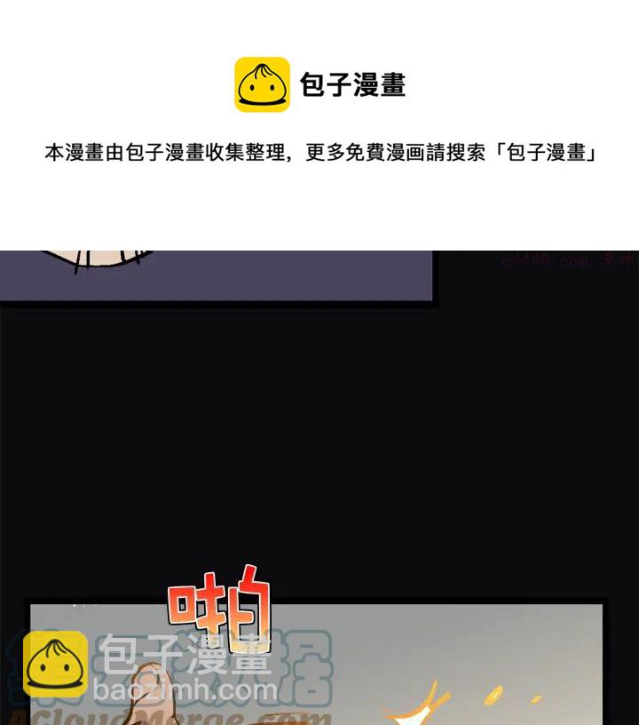 🍘武林第一废 第23话 打倒就完事了 第21页