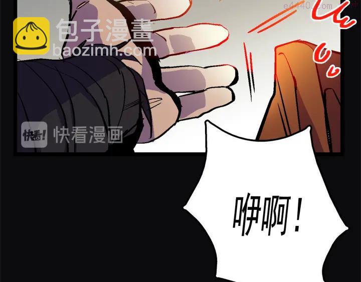 🍘武林第一废 第23话 打倒就完事了 第22页