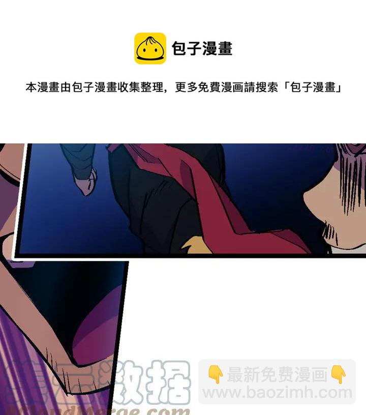 🍘武林第一废 第23话 打倒就完事了 第25页