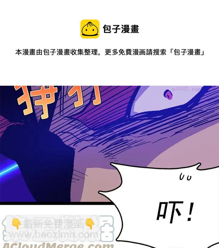 🍘武林第一废 第23话 打倒就完事了 第29页