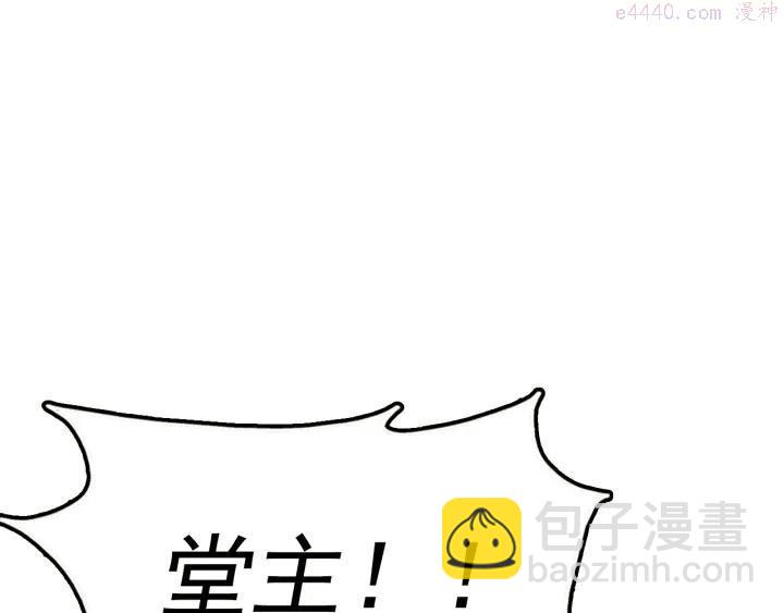🍘武林第一废 第23话 打倒就完事了 第32页