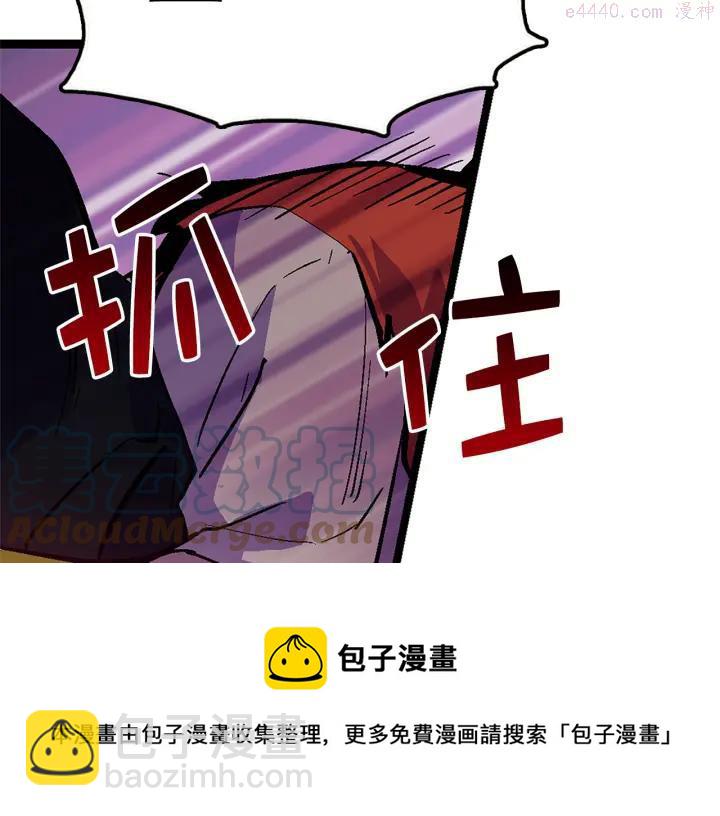 🍘武林第一废 第23话 打倒就完事了 第33页