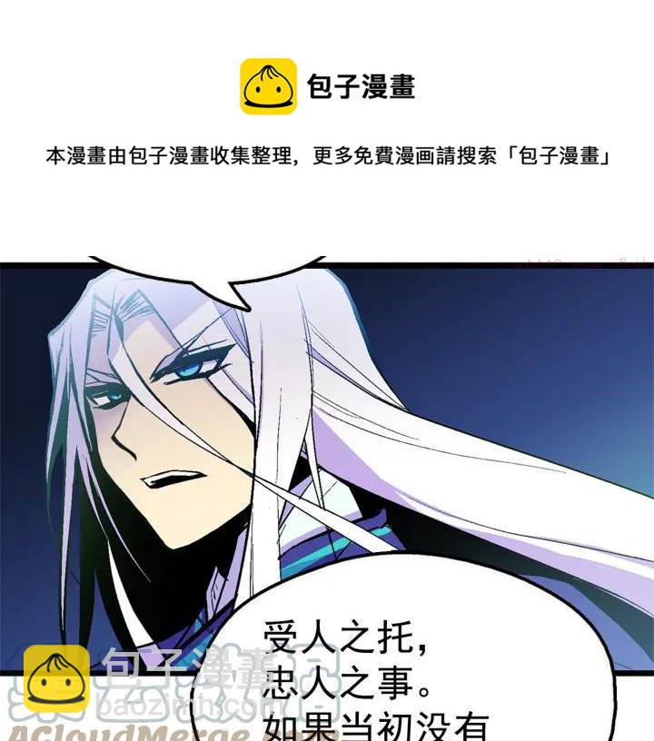 🍘武林第一废 第23话 打倒就完事了 第37页