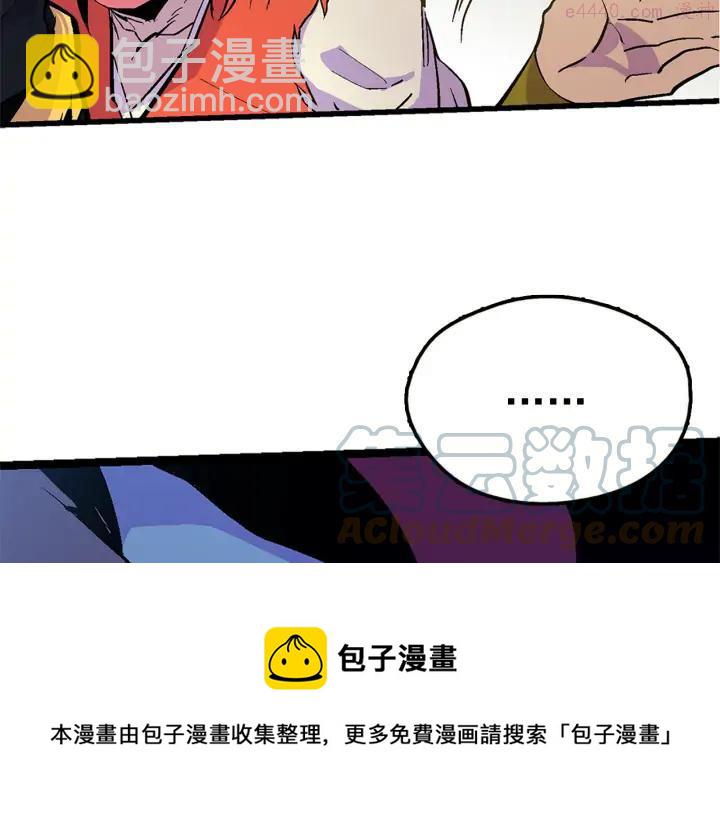 🍘武林第一废 第23话 打倒就完事了 第41页